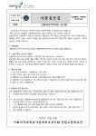 2022학년도 인플루엔자(독감)안내 가정통신문 :: 가정통신문 :: 이화여자대학교사범대학부속이화금란고등학교... 