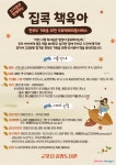 군포시 중앙도서관과 함께하는 집콕 책육아 안내 :: 공지사항 :: 용호고등학교 용호고등학교 :: 공지사항 :: 군포시 중앙도서관과 함께하는 집콕... 