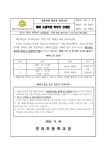2023 연라초 예비소집 일정 안내 :: 공지사항 :: 연라초등학교 연라초등학교 :: 공지사항 :: 2023  연라초 예비소집 일정 안내