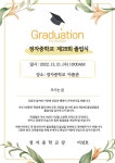 2022학년도 졸업식 안내 :: 가정통신문 :: 정자중학교 정자중학교 :: 가정통신문 :: 2022학년도 졸업식 안내
