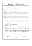 2023학년도 매홀초 초등돌봄 단체활동 위탁강사 모집(2차) :: 공지사항 :: 매홀초등학교 매홀초등학교 :: 공지사항 :: 2023학년도 매홀초... 