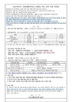 2023년 아산배방중학교 신입생 무상교복 측정 안내문 :: 공지사항 :: 아산배방중학교 아산배방중학교 :: 공지사항 :: 2023년 아산배방중학교... 