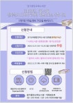 전자책 오디오북 구독권 신청안내(경기교육도서관 23년 1월~3월) :: 공지사항 :: 포곡중학교 포곡중학교 :: 공지사항 :: 전자책 오디오북 구독권... 