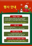 규장각 도서관과 따뜻한 겨울나기 행사 안내 :: 공지사항 :: 대구월서초등학교 대구월서초등학교 :: 공지사항 :: 규장각 도서관과 따뜻한... 