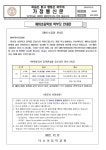 [일반] 2023 신입생 예비 소집일 안내 :: 공지사항 :: 덕소초등학교 덕소초등학교 :: 공지사항 :: [일반] 2023 신입생 예비 소집일 안내
