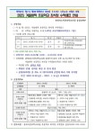 능산초등학교
