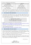12월 Wee클래스 소식 :: 가정통신문 :: 서울을지초등학교 서울을지초등학교 :: 가정통신문 :: 12월 Wee클래스 소식