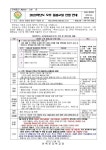 2023학년도 초등 돌봄교실 신청 안내 :: 공지사항 :: 민백초등학교 민백초등학교 :: 공지사항 :: 2023학년도 초등 돌봄교실 신청 안내