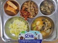 12월 19일 (월) 점심 급식사진 :: 급식 소식 :: 용인바이오고등학교 용인바이오고등학교 :: 급식 소식 :: 12월 19일 (월) 점심 급식사진