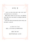 홍성여중 졸업식(모시는 글) :: 공지사항 :: 홍성여자중학교 홍성여자중학교 :: 공지사항 :: 홍성여중 졸업식(모시는 글)