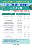 광명광성초등학교 :: 공지사항 :: 2023년 하안도서관(게임창작소) 겨울방학 프로그램 홍보