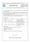 [2022-248] 도서관 장서점검 안내 :: 가정통신문 :: 광주푸른초등학교 광주푸른초등학교 :: 가정통신문 :: [2022-248] 도서관 장서점검 안내