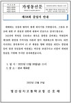 [제2022-21호 가정통신문] 제38회 졸업식 안내 :: 가정통신문 :: 영산성지고등학교 영산성지고등학교 :: 가정통신문 :: [제2022-21호... 