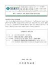 2022년도 교복 물려주기 행사 참여 안내 :: 가정통신문 :: 귀인중학교 귀인중학교 :: 가정통신문 :: 2022년도 교복 물려주기 행사 참여 안내