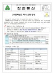 (가정통신-32호)2022학년도 학사운영 안내 :: 공지사항 :: 서울잠전초등학교 서울잠전초등학교 :: 공지사항 :: (가정통신-32호)2022학년도... 