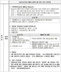 [안내] 2023학년도 입학생 [1월 4일 이후 전입 예정 입학생] :: 공지사항 :: 사남초등학교 사남초등학교 :: 공지사항 :: [안내] 2023학년도... 