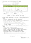 [일반] 2023학년도 옥길중학교 예비 신입생 교복지원 안내문 :: 가정통신문 :: 옥길산들초등학교 옥길산들초등학교 :: 가정통신문 :: [일반]... 