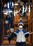 2022 석남영화제 관람 안내 (12월 21일 3,4교시:강당 및 각반 교실: 오전 11시 시작) :: 공지사항 :: 인천석남중학교 인천석남중학교... 