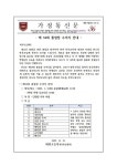 제34회 졸업장 수여식 안내 :: 가정통신문 :: 태원고등학교 태원고등학교 :: 가정통신문 :: 제34회 졸업장 수여식 안내