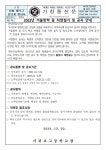 겨울방학 중 석면철거 및 공사 안내 :: 가정통신문 :: 서귀포고등학교 서귀포고등학교 :: 가정통신문 :: 겨울방학 중 석면철거 및 공사 안내