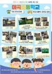 미곡초등학교 홍보 안내지 :: 가정통신문 :: 미곡초등학교 미곡초등학교 :: 가정통신문 :: 미곡초등학교 홍보 안내지