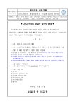 2023 샘말초등학교 신입생 입학식 안내(예정) :: 가정통신문 :: 샘말초등학교 샘말초등학교 :: 가정통신문 :: 2023 샘말초등학교 신입생 입학식... 