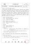 2022학년도 제67회 졸업식 안내 가정통신문 :: 가정통신문 :: 오산고등학교 오산고등학교 :: 가정통신문 :: 2022학년도 제67회 졸업식 안내... 