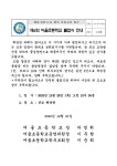 2022.제6회 어울초등학교 졸업식 안내 :: 공지사항 :: 어울초등학교 어울초등학교 :: 공지사항 :: 2022.제6회 어울초등학교 졸업식 안내