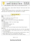 목포북교초등학교 2023학년도 신입생 예비소집 안내 :: 공지사항 :: 목포북교초등학교 목포북교초등학교 :: 공지사항 :: 목포북교초등학교... 