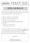2023학년도 신입생 예비소집 안내 :: 공지사항 :: 목포연산초등학교 목포연산초등학교 :: 공지사항 :: 2023학년도 신입생 예비소집 안내