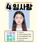 2003-1학기 전교어린이 회장 후보 :: 공지사항 :: 서울정수초등학교 서울정수초등학교 :: 공지사항 :: 2003-1학기 전교어린이 회장 후보