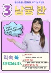 2003-1학기 전교어린이 부회장 후보 :: 공지사항 :: 서울정수초등학교 서울정수초등학교 :: 공지사항 :: 2003-1학기 전교어린이 부회장 후보