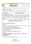 겨울방학 중 SW·AI 교육 「디지털 새싹 캠프」 안내(4~6학년) :: 공지사항 :: 주성초등학교 주성초등학교 :: 공지사항 :: 겨울방학 중 SW·AI... 