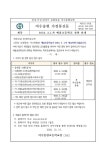 2023. 3.1.자 예울초등학교 전학 안내 :: 공지사항 :: 여수송현초등학교 여수송현초등학교 :: 공지사항 :: 2023. 3.1.자 예울초등학교 전학 안내