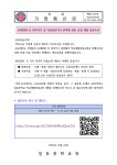 [일반] 휴대전화 등 전자기기 및 학교통신기기 관리에 관한 규정 개정 :: 가정통신문 :: 일동중학교 일동중학교 :: 가정통신문 :: [일반] 휴대전화 등... 