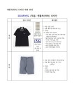 2024학년도 생활복(하복) 디자인 변경 안내 :: 공지사항 :: 부산진중학교 부산진중학교 :: 공지사항 :: 2024학년도 생활복(하복) 디자인 변경 안내