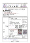 2022 겨울방학 햇살마루 도서관 이용 및 프로그램 안내 가정통신문 :: 가정통신문 :: 선행초등학교 선행초등학교 :: 가정통신문 :: 2022 겨울방학... 