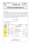 2022학년도 제5회 소담교육발표회(소담트리) 안내 :: 가정통신문 :: 소담고등학교 소담고등학교 :: 가정통신문 :: 2022학년도 제5회... 