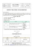 2022학년도 학과내 선택교과 수요조사(외식베이커리과) :: 가정통신문 :: 서일문화예술고등학교 서일문화예술고등학교 :: 가정통신문... 