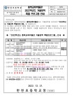 2022학년도 충북교육박물관 겨울방학 특별 프로그램 안내 :: 가정통신문 :: 한천초등학교 한천초등학교 :: 가정통신문 :: 2022학년도 충북교육박... 