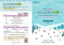 연수꿈담도서관 개관식 홍보 :: 공지사항 :: 인천예송중학교 인천예송중학교 :: 공지사항 :: 연수꿈담도서관 개관식 홍보