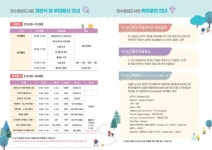연수꿈담도서관 개관식 홍보 :: 공지사항 :: 인천예송중학교 인천예송중학교 :: 공지사항 :: 연수꿈담도서관 개관식 홍보