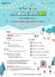 연수꿈담도서관 개관식 홍보 :: 공지사항 :: 인천예송중학교 인천예송중학교 :: 공지사항 :: 연수꿈담도서관 개관식 홍보