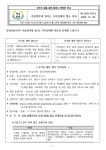 겨울방학에 열리는 디지털새싹 캠프 안내 :: 가정통신문 :: 양주덕현초등학교 양주덕현초등학교 :: 가정통신문 :: 겨울방학에 열리는 디지털새싹... 