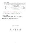 [일반] 2022학년도 겨울방학 도서관 운영프로그램 안내 :: 가정통신문 :: 덕소초등학교 덕소초등학교 :: 가정통신문 :: [일반] 2022학년도... 