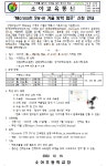 “Microsoft SW？AI 겨울 방학 캠프”신청 안내[4~6학년] :: 가정통신문 :: 소야초등학교 소야초등학교 :: 가정통신문 :: “Microsoft SW？... 