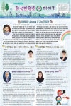 2022 화성반월초 학교신문 :: 공지사항 :: 화성반월초등학교 화성반월초등학교 :: 공지사항 :: 2022 화성반월초 학교신문