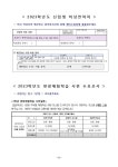 석우초등학교 :: 공지사항 :: 2023학년도 신입생 예비소집 안내