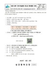 2023 원주 지속가능발전 청소년 영어캠프 안내 :: 가정통신문 :: 섬강중학교 섬강중학교 :: 가정통신문 :: 2023 원주 지속가능발전 청소년... 
