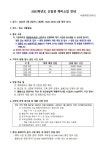 2023학년도 신입생 예비소집 안내 :: 공지사항 :: 서울대영초등학교 서울대영초등학교 :: 공지사항 :: 2023학년도 신입생 예비소집 안내